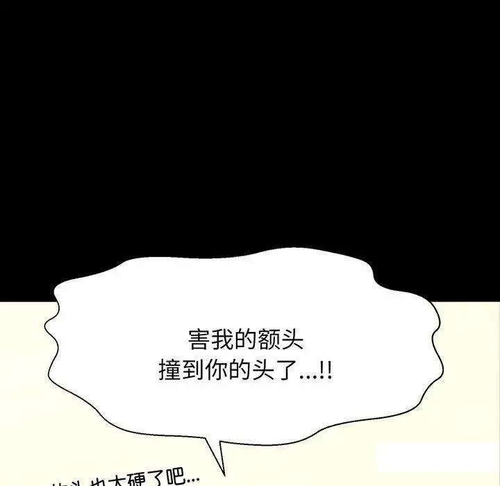 我的女王 第 3 话