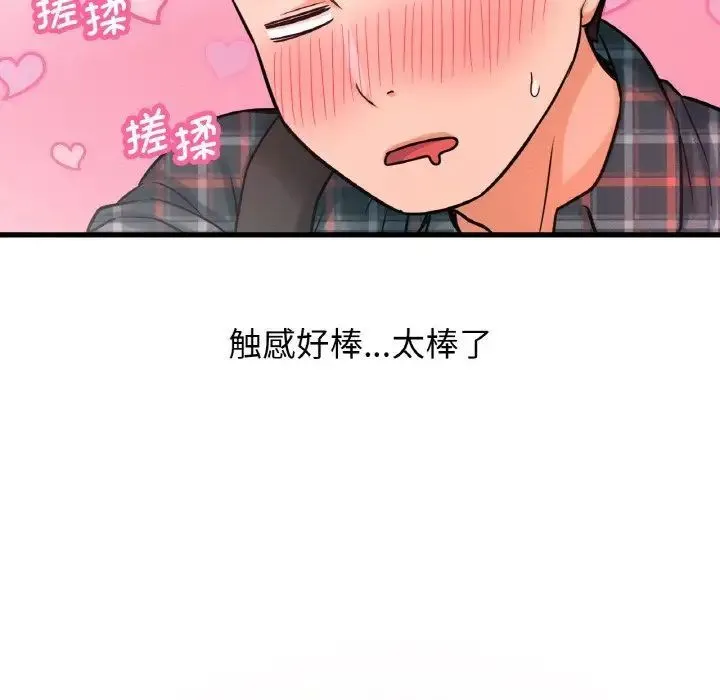 我的女王 第 7 话