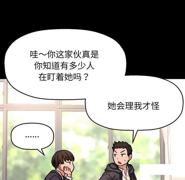 我的女王 第 2 话