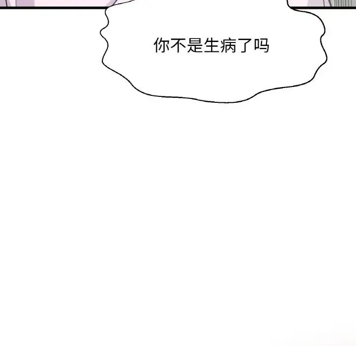 我的女王 第 21 话