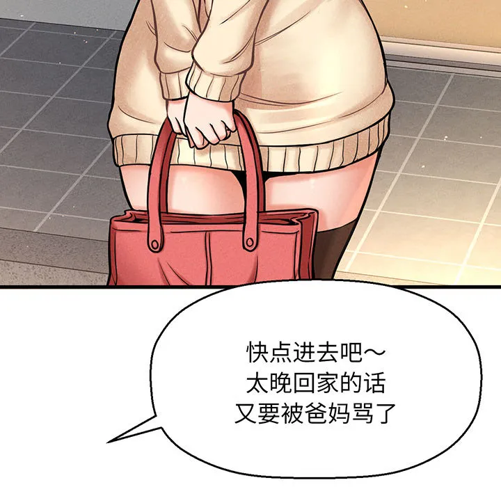 我的女王 第 1 话