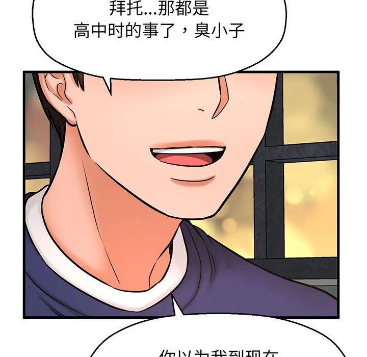 我的女王 第 1 话