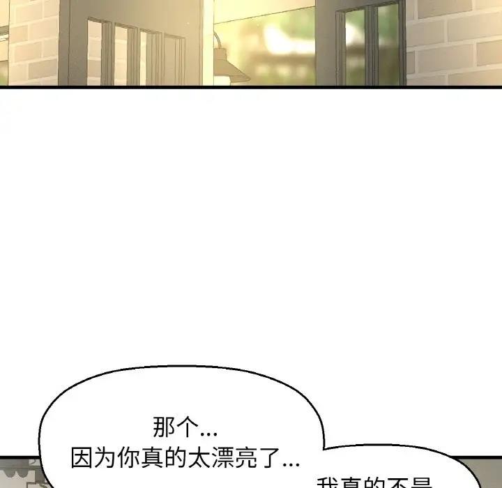 我的女王 第 25 话