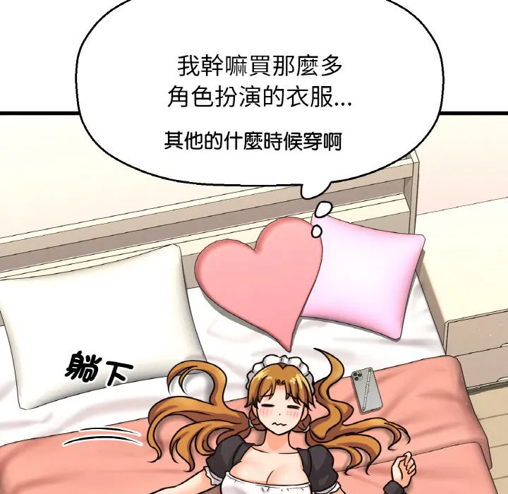 我的女王 第 14 话