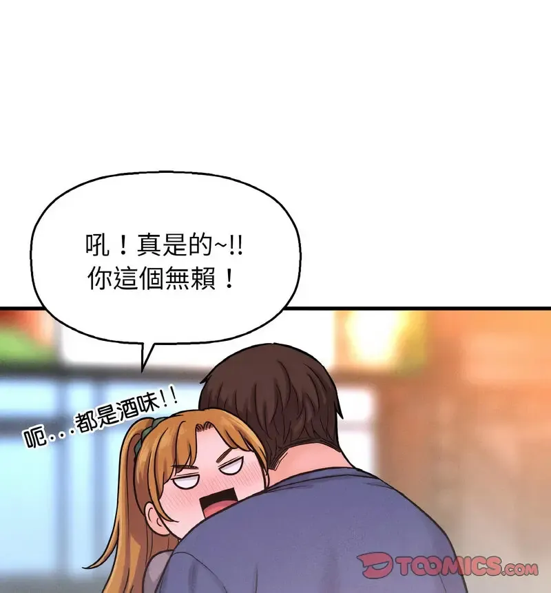 我的女王 第 18 话