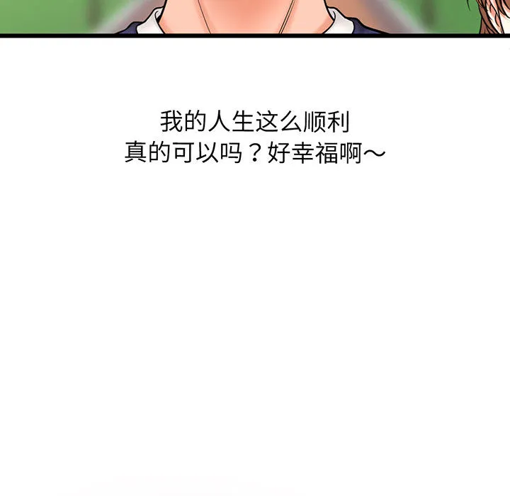 我的女王 第 1 话