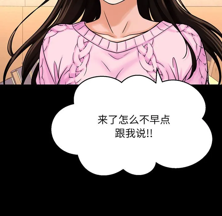 我的女王 第 4 话