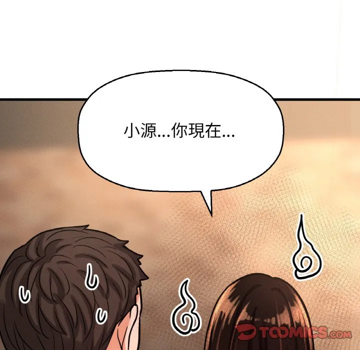 我的女王 第 14 话