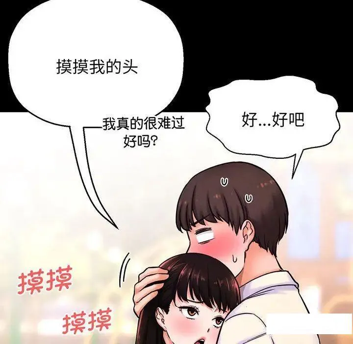 我的女王 第 3 话