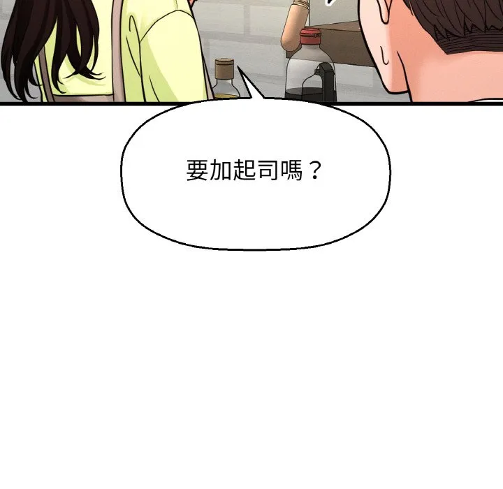 我的女王 第 15 话
