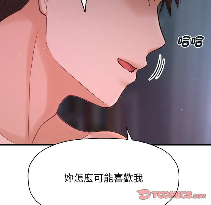 我的女王 第 16 话