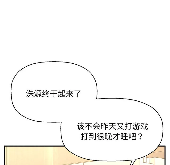 我的女王 第 1 话