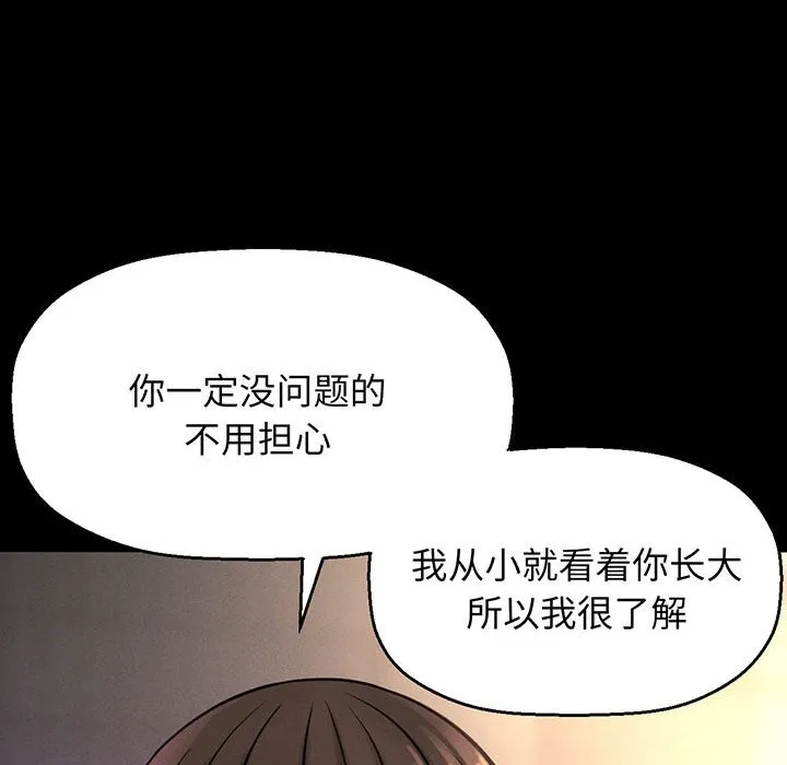 我的女王 第 4 话