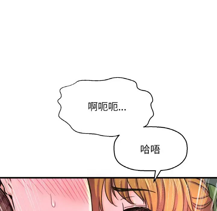 我的女王 第 23 话