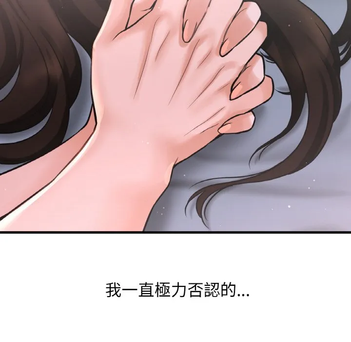 我的女王 第 15 话