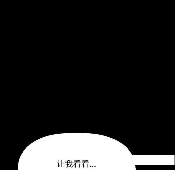 我的女王 第 2 话