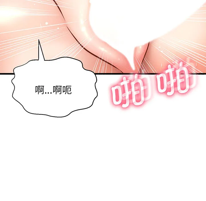 我的女王 第 1 话