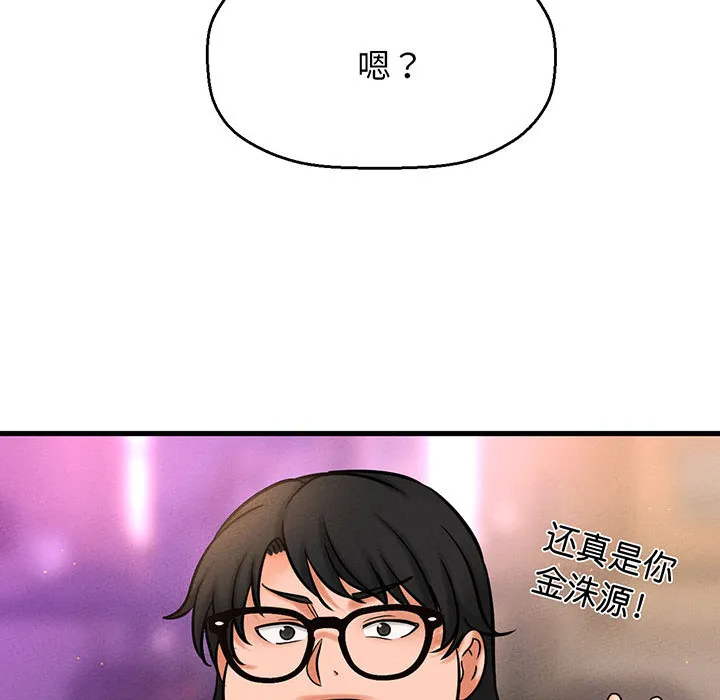 我的女王 第 1 话