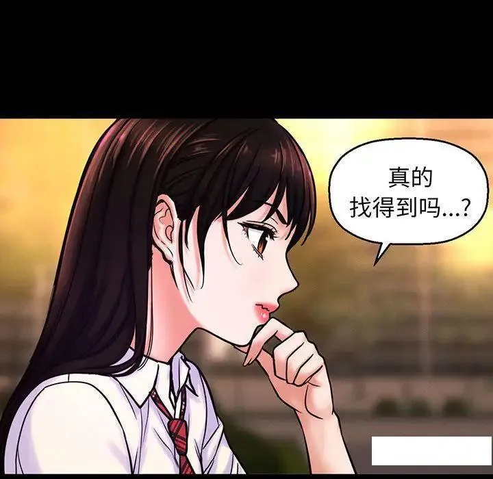 我的女王 第 3 话