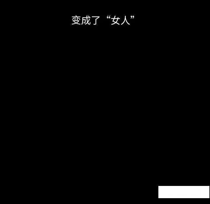 我的女王 第 2 话