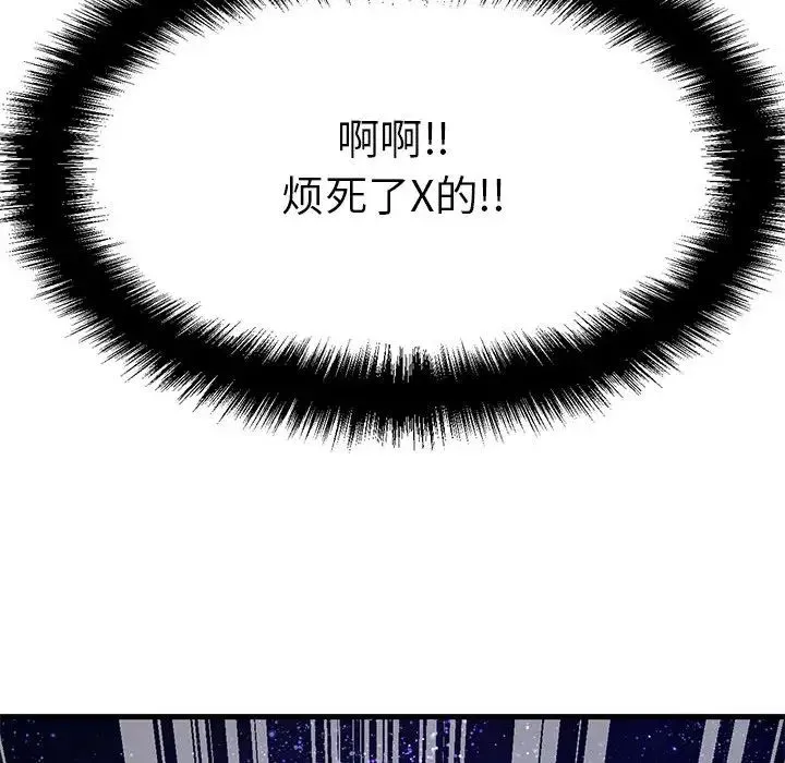 我的女王 第 7 话