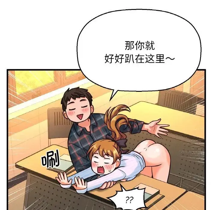 我的女王 第 7 话