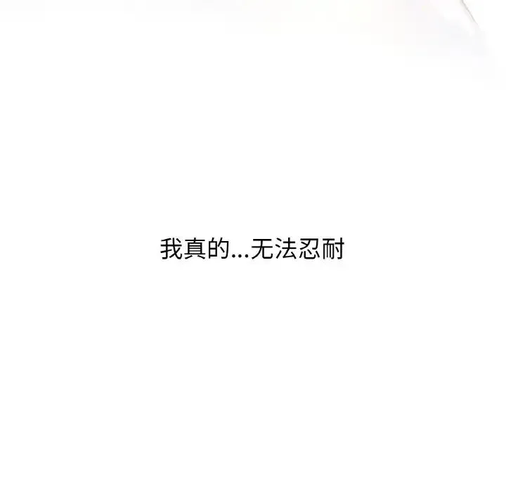 我的女王 第 21 话