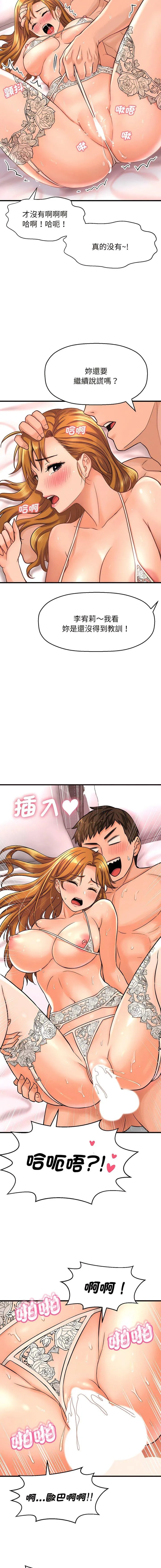 我的女王 第 6 话