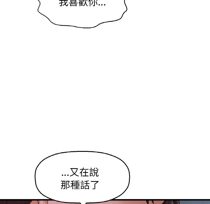 我的女王 第 16 话