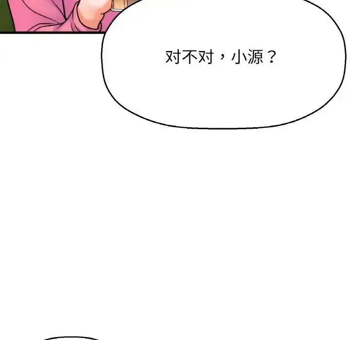 我的女王 第 9 话