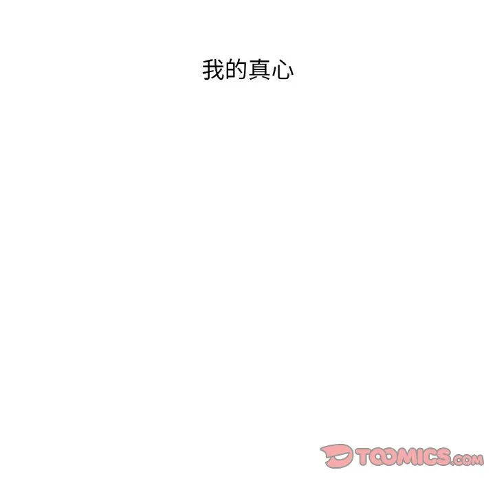 我的女王 第 15 话