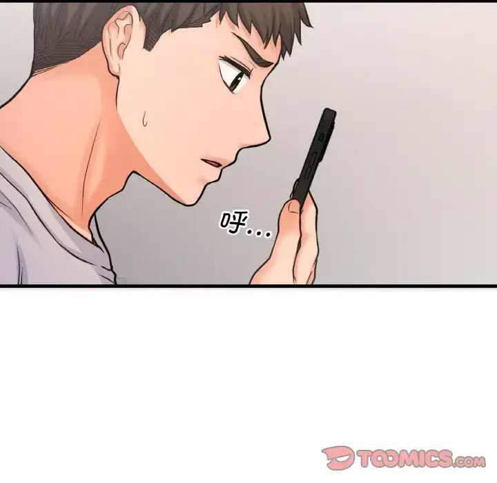 我的女王 第 23 话