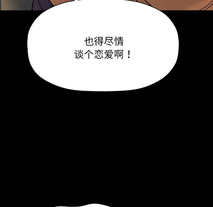 我的女王 第 4 话
