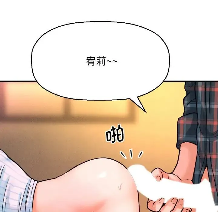 我的女王 第 7 话