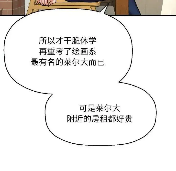 我的女王 第 9 话