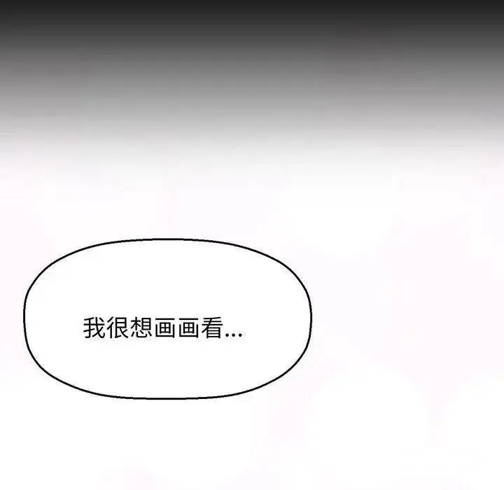 我的女王 第 2 话