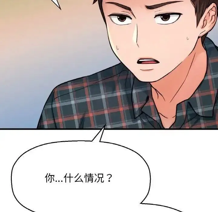 我的女王 第 9 话