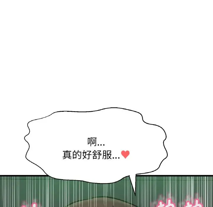 我的女王 第 23 话