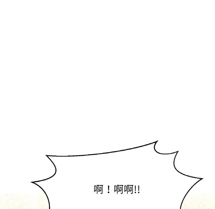 我的女王 第 25 话