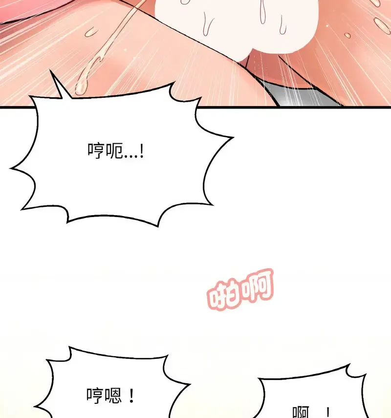 我的女王 第 18 话