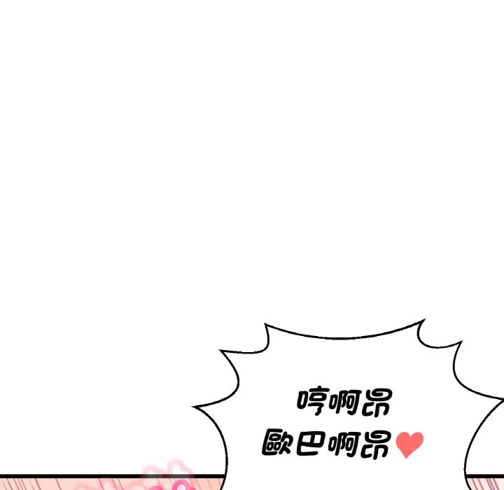 我的女王 第 13 话