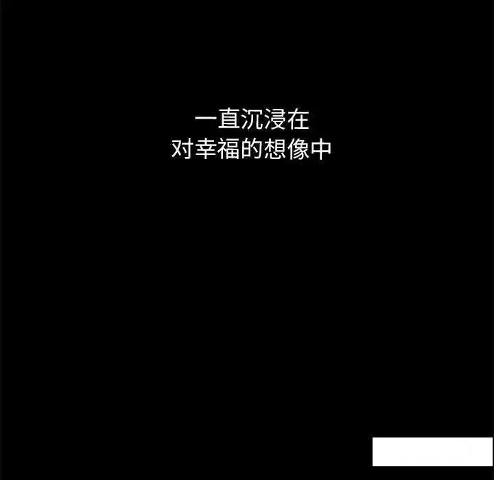 我的女王 第 3 话