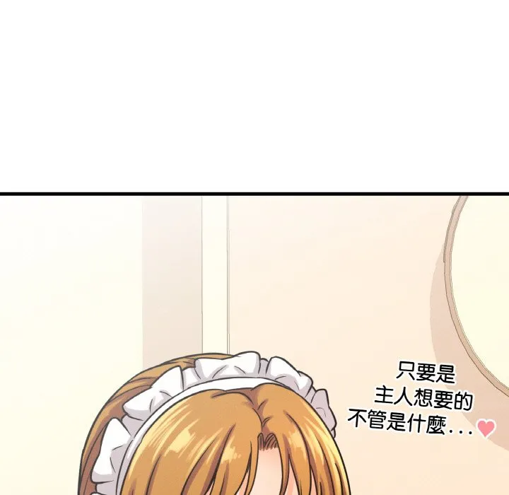我的女王 第 14 话