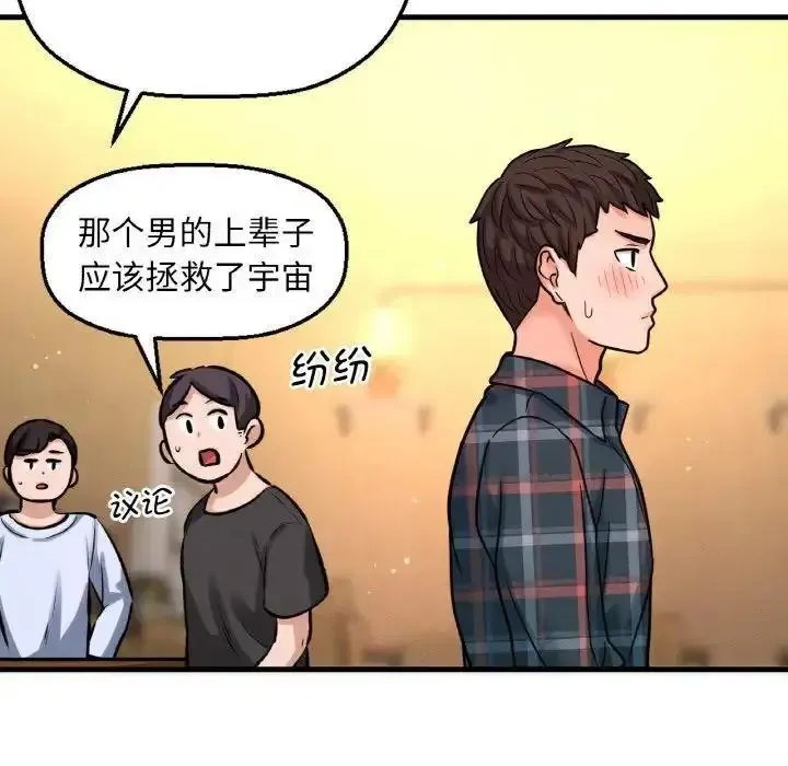 我的女王 第 9 话