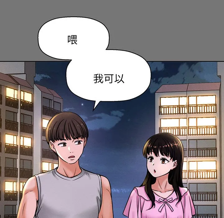 我的女王 第 4 话