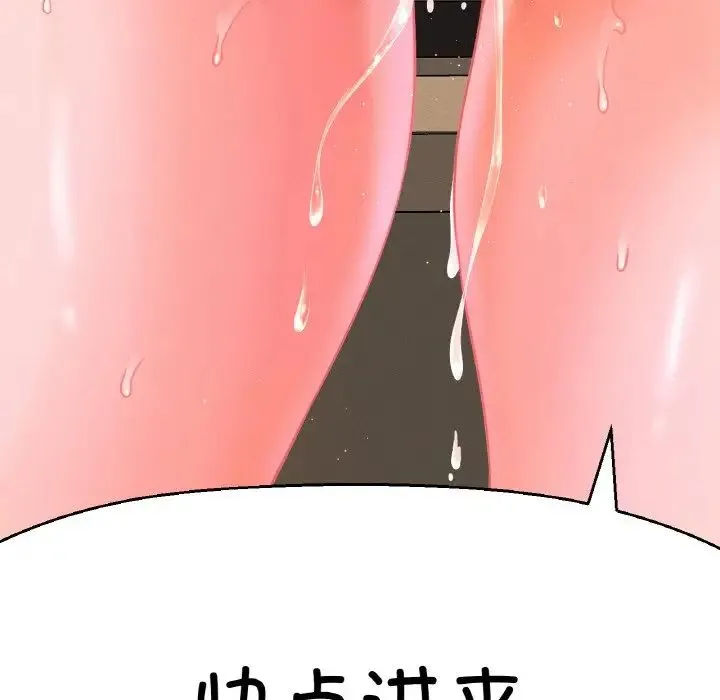 我的女王 第 7 话