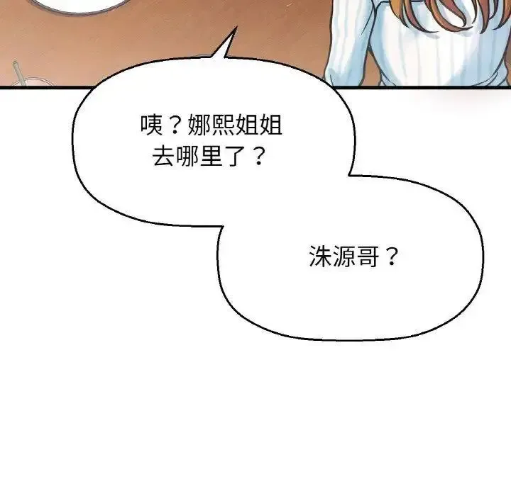 我的女王 第 9 话
