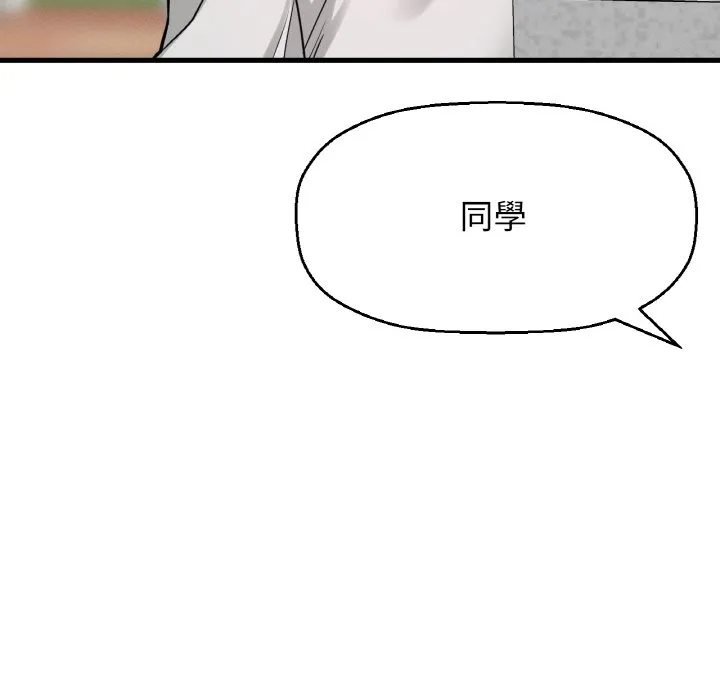 我的女王 第 13 话