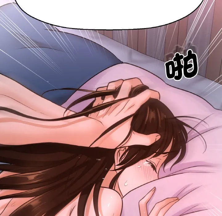 我的女王 第 16 话