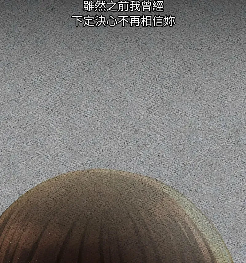 我的女王 第 18 话